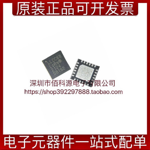 LLCC68IMLTRTQFN24无线收发芯片