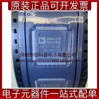 AD9957BSVZ TQFP100接口IC数字合成转换器芯片