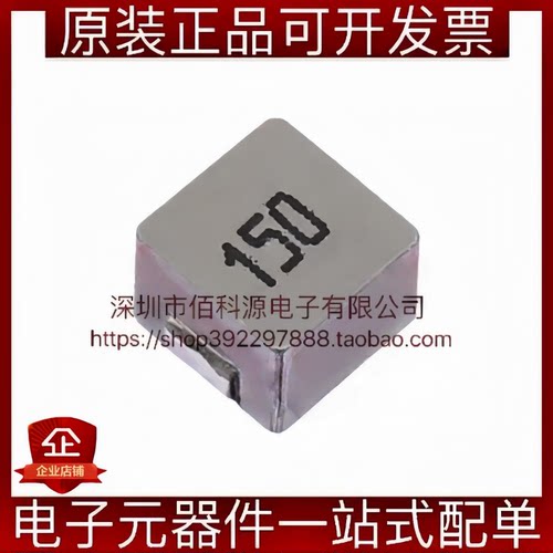 APS0650M150A SMD7.7x6.6mm 功率电感 15uH 20%