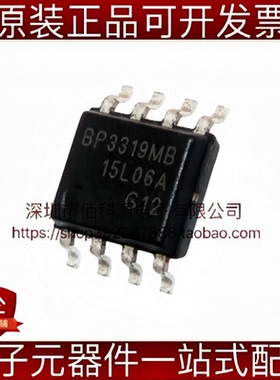 BP3319MB SOP-8高功率因数隔离LED恒流驱动芯片