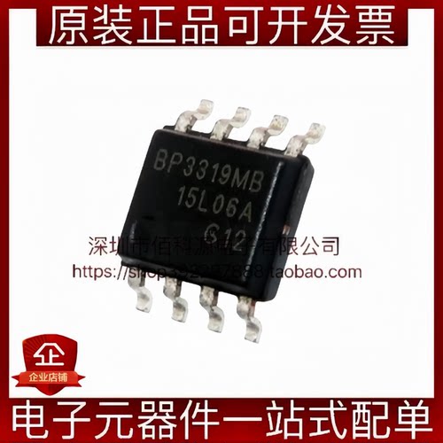 BP3319MB SOP-8高功率因数隔离LED恒流驱动芯片