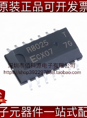 RX8025T-UC SOP-14 实时时钟RTC 内置温度补偿晶振