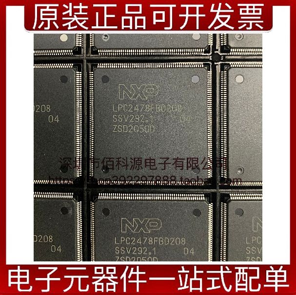 LPC2478FBD208 LQFP208嵌入式ARM微控制器芯片