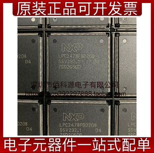 LPC2478FBD208 LQFP208嵌入式ARM微控制器芯片