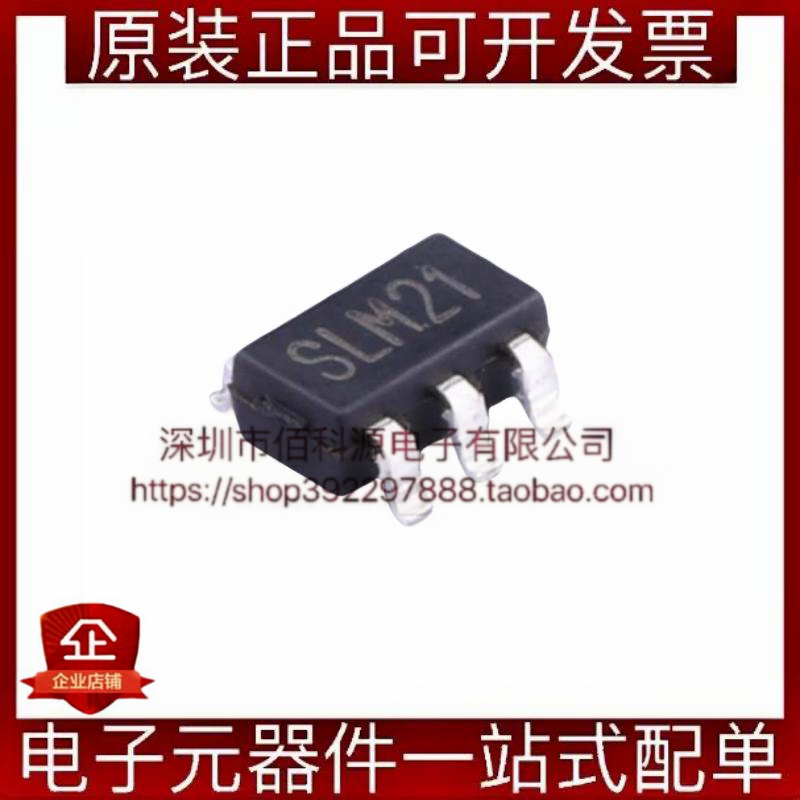 SLM2169 SOT-23-5升压型DC-DC电源芯片