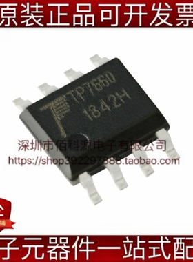 TP7660H SOP-8电荷泵DC电源IC芯片