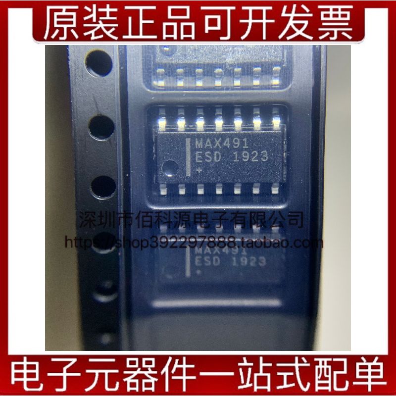 MAX491ESD+T SOP14接口IC驱动器接收 收发芯片
