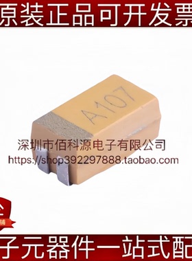 CA45-C010K107T贴片钽电容C型6032 100uF ±10% 10V