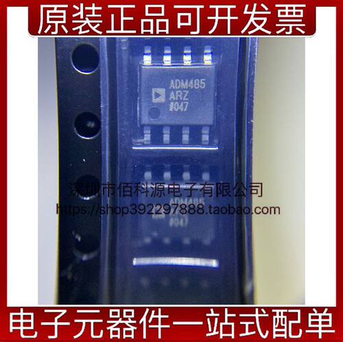 ADM485ARZ-REEL7 SOP8接口IC集成电路驱动芯片