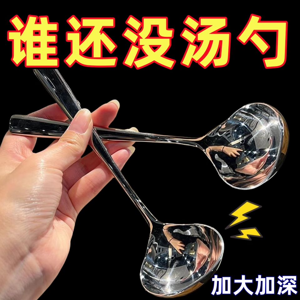 不锈钢汤勺家用长柄勺子加厚加深舀汤盛粥勺火锅勺盛汤勺厨房用具