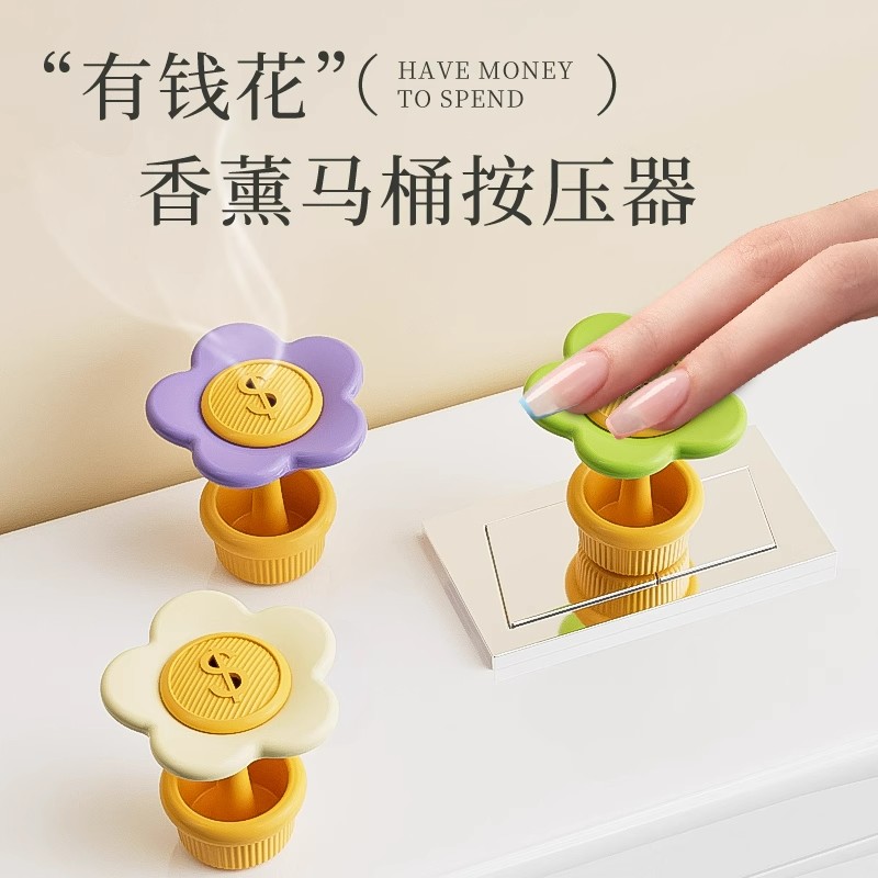 可爱花朵马桶按钮美甲专用卫生间水箱开关按键通用按压器提盖厕所
