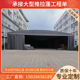 定制厂区伸缩雨棚活动帐篷工地临时移动雨棚物流仓库棚活动推拉蓬