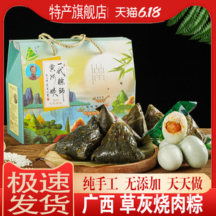 广西河池都安宜州黑米粽子端午草木灰水粽子碱粽板栗绿豆烧肉粽