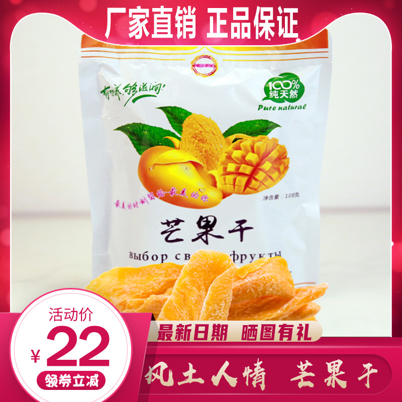 广西桂林特产 漓品桂 芒果干小吃蜜饯果脯新鲜正品