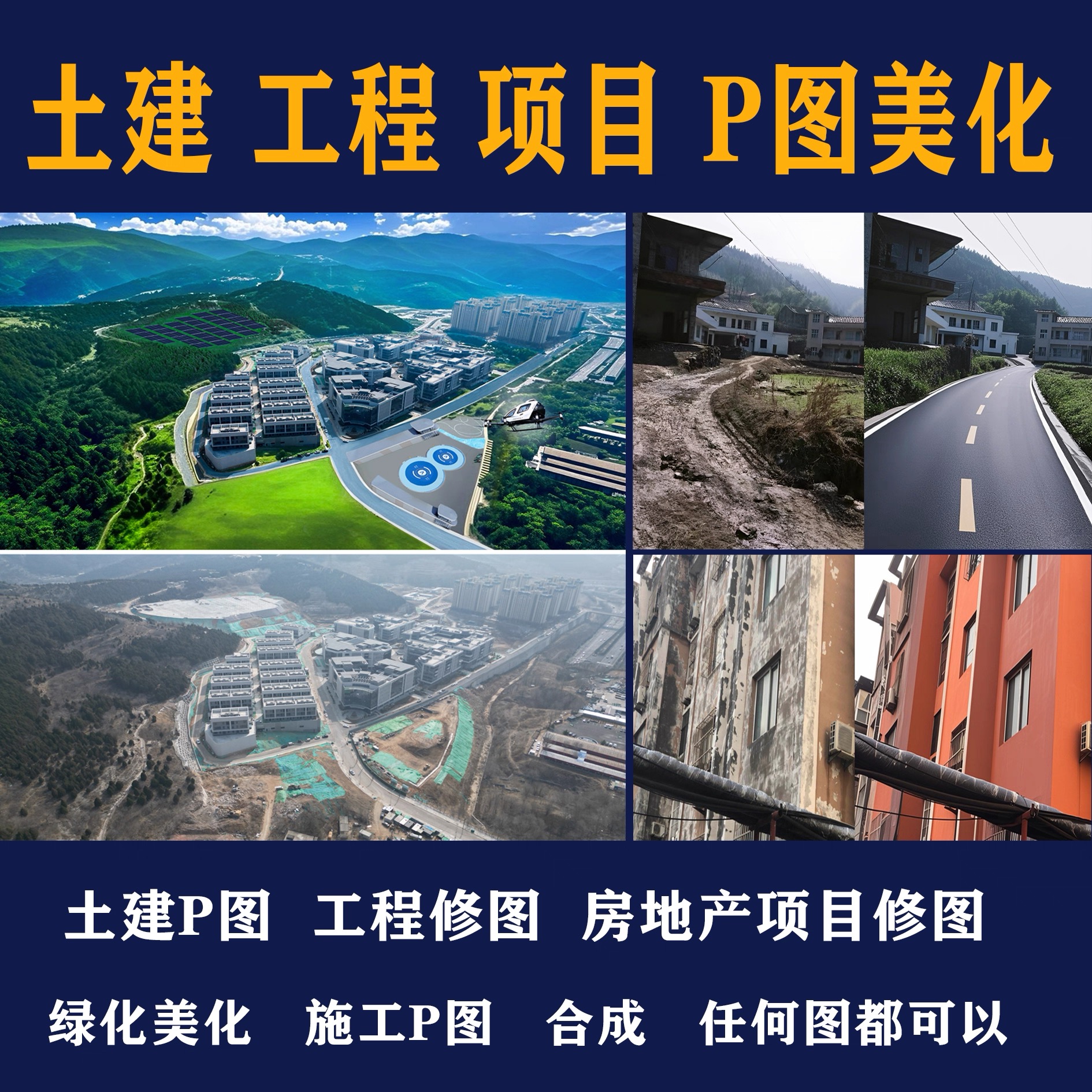专业p工程施工图护坡图管网图建筑工地图施工现场绿化装修毛坯P图