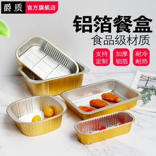 食品级铝箔保鲜餐盒 小龙虾海鲜螃蟹 火锅燕窝汤锡纸 打包装盒密封外卖铝箔盒 锡纸盒打包盒盖可以定制LOGO