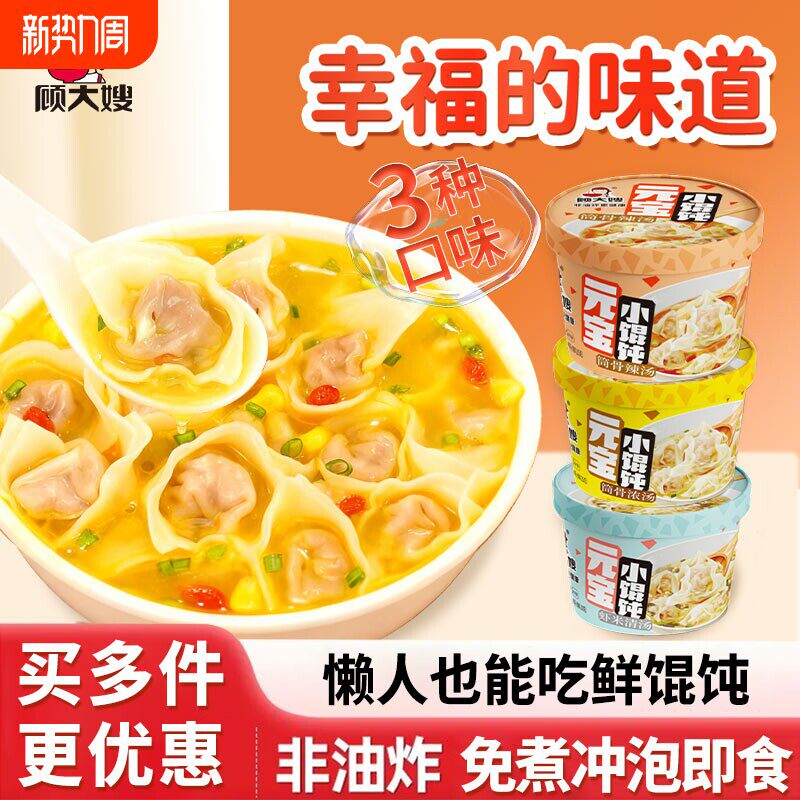 顾大嫂非油炸小馄饨速食图片