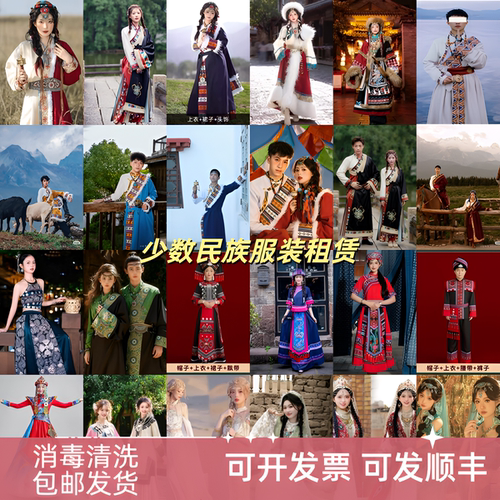 藏袍出租藏族旅拍演出全套租赁
