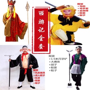 出租师徒四人西游记道具衣服演出服孙悟空唐僧沙僧猪八戒整套租赁