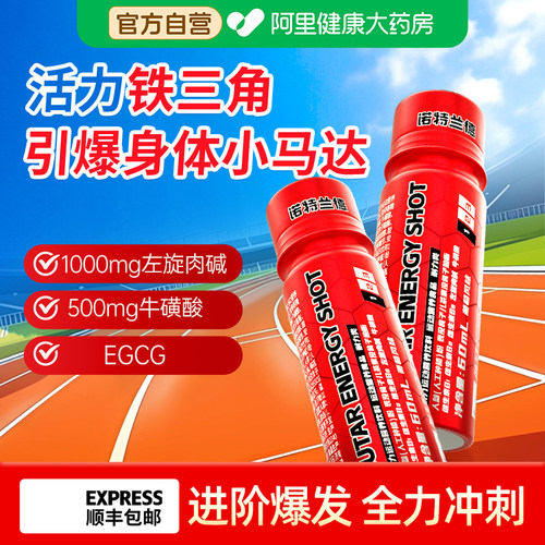 诺特兰德耐力运动人群健身营养饮料官方正品