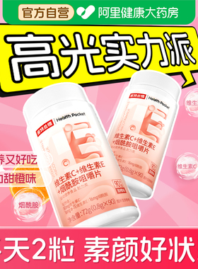 诺特兰德维生素CE烟酰胺咀嚼片男女烟酸族ve正品VC复合男士官方