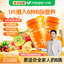 诺特兰德复合维生素b族片vb多种cVC烟酰胺旗舰店官方正品 维生素
