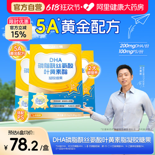 诺特兰德dha藻油磷脂酰丝氨酸叶黄素脂神经酸眼脑营养ARA青少年