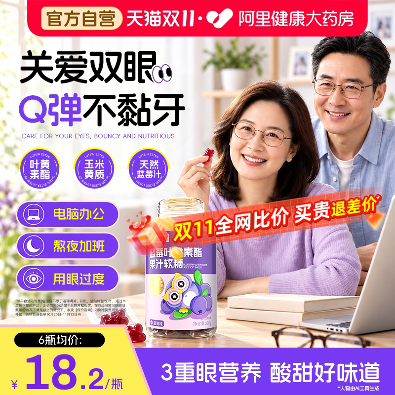 诺特兰德蓝莓叶黄素酯软糖官方正品旗舰店学生成人关爱双眼儿童
