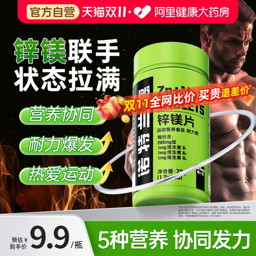 诺特兰德锌镁片锌镁联手双重给力