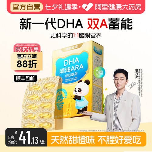 诺特兰德dha藻油软胶囊ARA青少年眼脑营养官方正品非核桃油非鱼油
