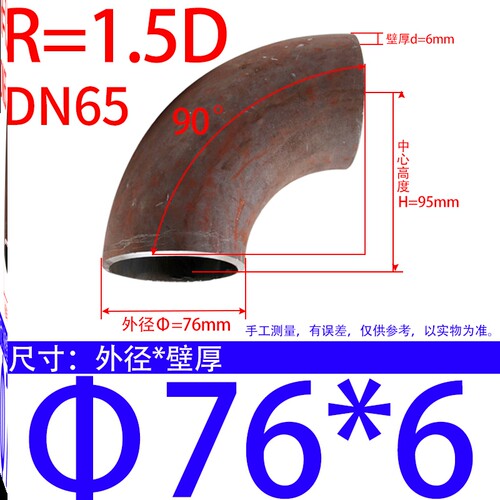 管道90度工业108mm48mm碳钢76mm弯管管件长短无缝70mm短缝弯头