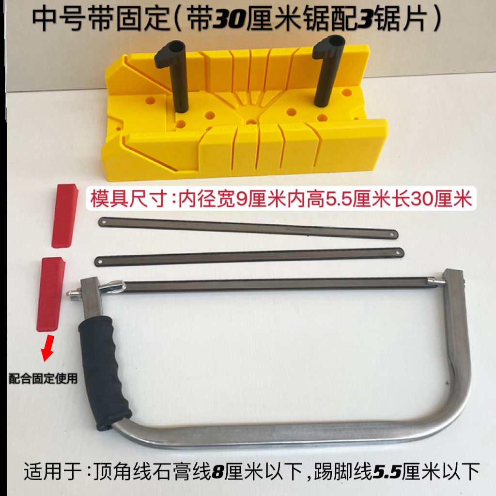 45度角切割工具斜锯阴角木工切角神器℃石膏线夹背锯线条器小型盒