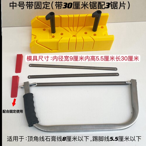 45度角切割工具斜锯阴角木工切角神器℃石膏线夹背锯线条器小型盒