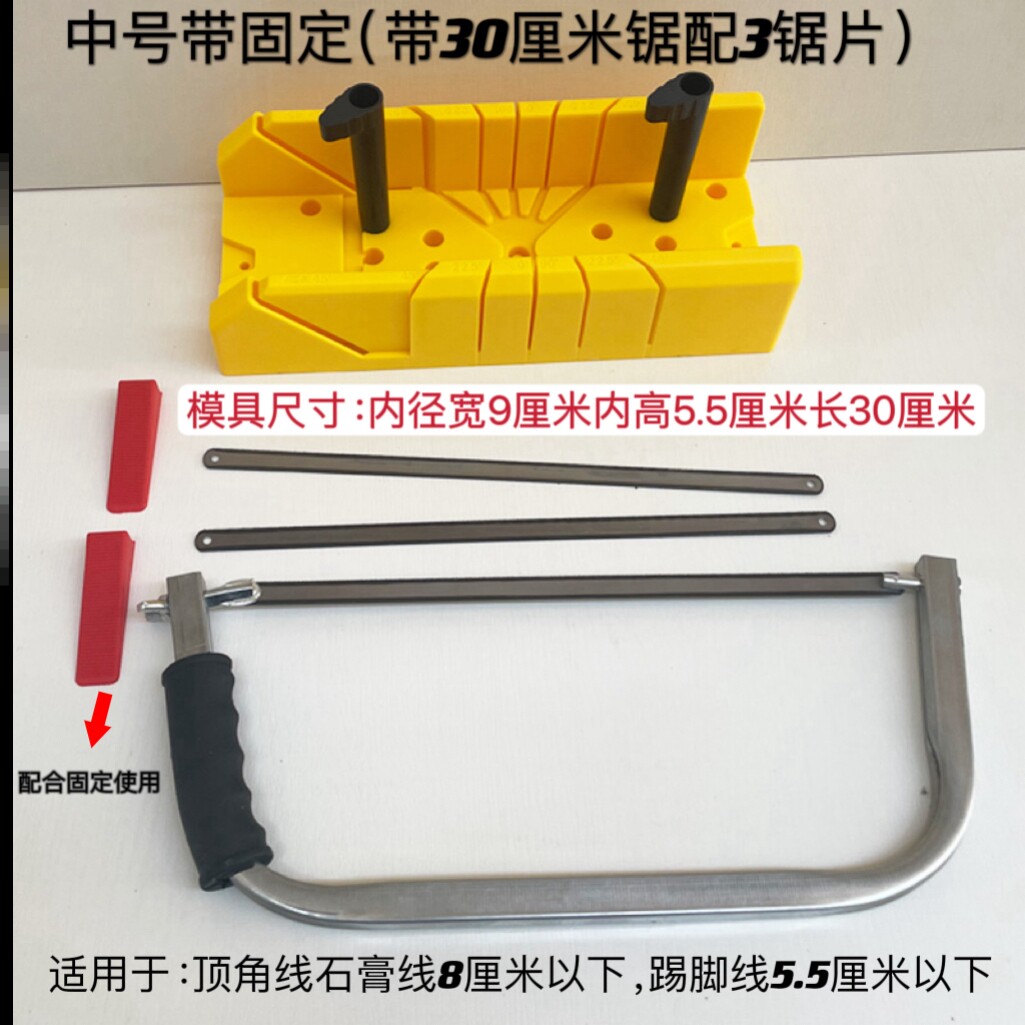 45度角切割工具切角割模具阴角多功能线条小钢锯器神器木工夹相框