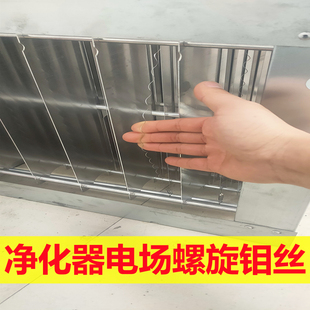 烧烤车烤炉油烟净化器电场过滤器内芯心高压放电钢丝铁丝螺旋钼丝