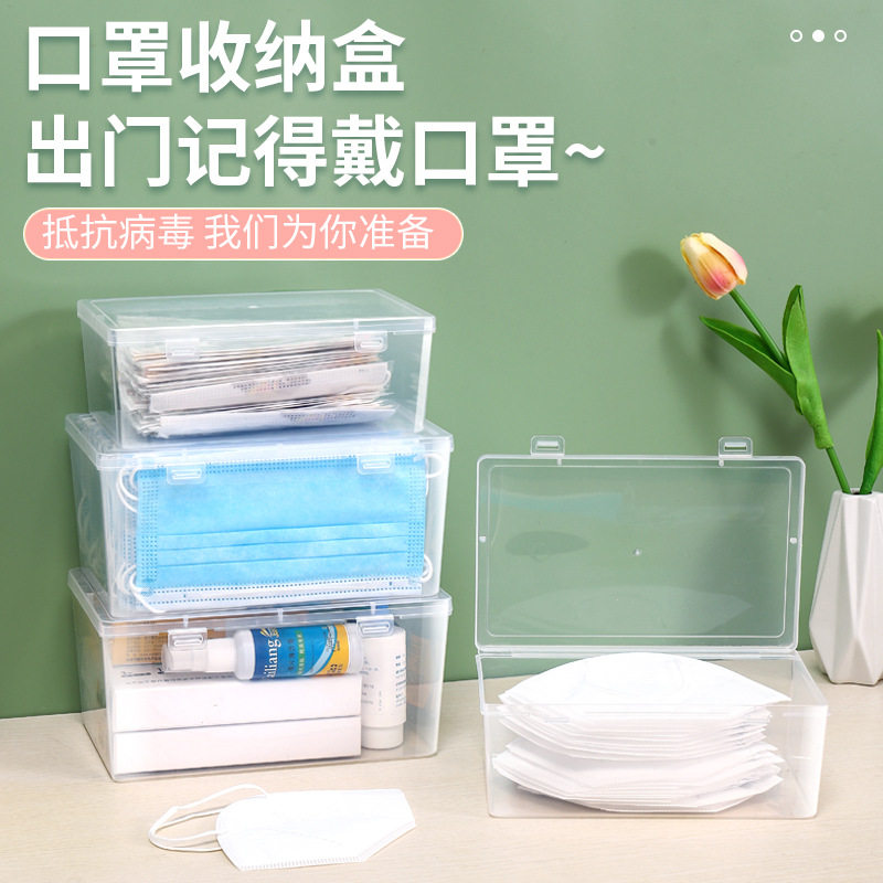 口罩收纳盒大容量学生装存放口鼻罩口罩药盒家用透明药物箱子批发,收纳整理,其他收纳盒,淘宝优惠券,粉丝福利购,淘宝优惠卷