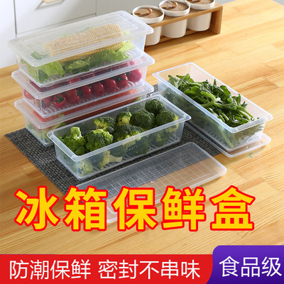 可沥水冰箱收纳盒带盖食物果蔬透明保鲜盒厨房分类食品整理塑料盒