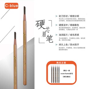 木质砍眉刀眉笔硬芯防水防汗持久自然线条纹绣设计雾眉鸭嘴刀削式