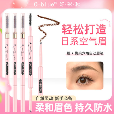 C-blue自动眉笔双头带刷