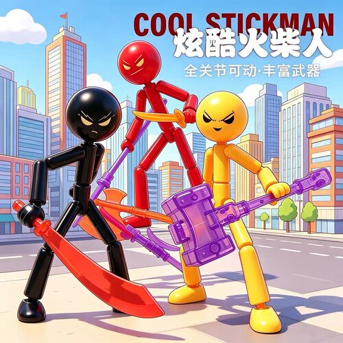 火柴人玩具潮玩积木人仔