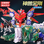 神兽金刚玩具青龙再现6合体神兽星甲王天马拼装 百变形机器人正版