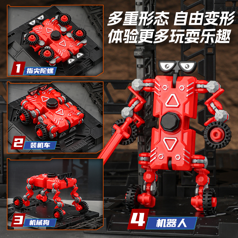 变形指尖陀螺机器人儿童益智玩具