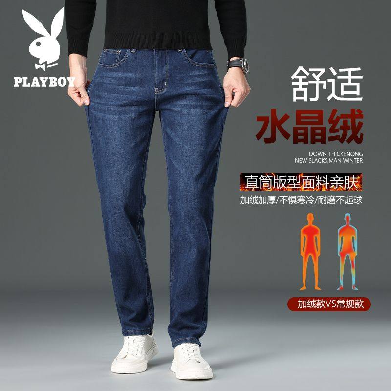 花花公子男士牛仔裤男秋冬加绒牛仔裤弹力直筒水洗长裤子商务休闲