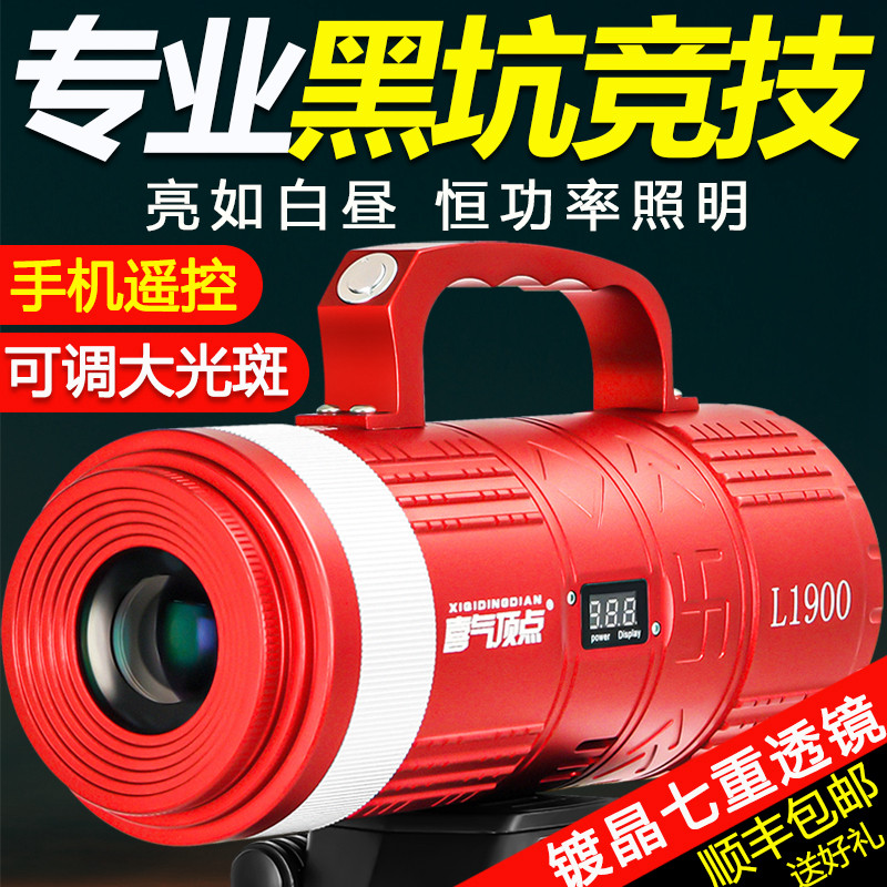 喜气顶点可调大光斑超亮夜钓灯