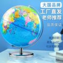 北斗地球仪3d立体悬浮正版 学生用初高中生大号发光儿童节生日礼物
