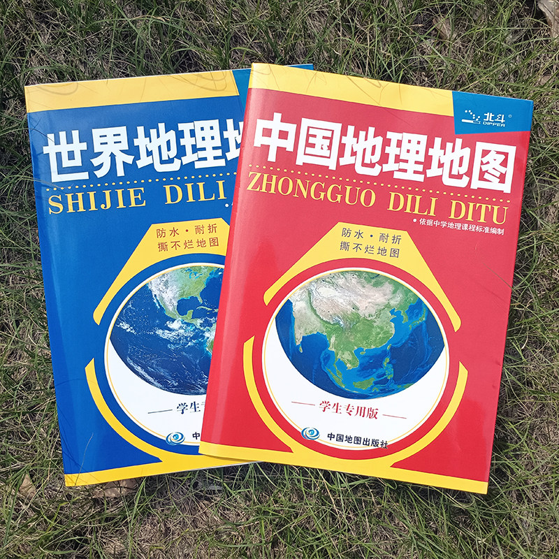 【北斗官方企业店】世界地图和中国地理地图学生专用版86x59cm共2张 初中地理学习知识点速记地图2025年便携折叠手册