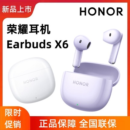 荣耀Earbuds X6真无线蓝牙耳机通话降噪舒适佩戴半入耳式运动耳机