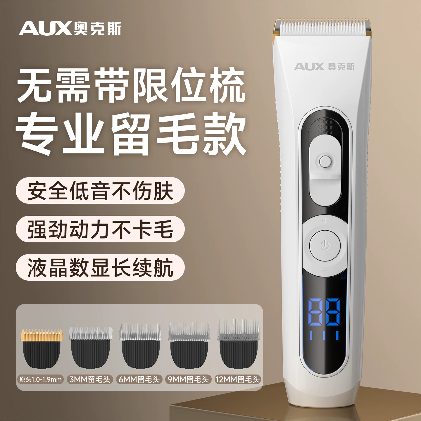 奥克斯宠物剃毛器专业留毛刀头A