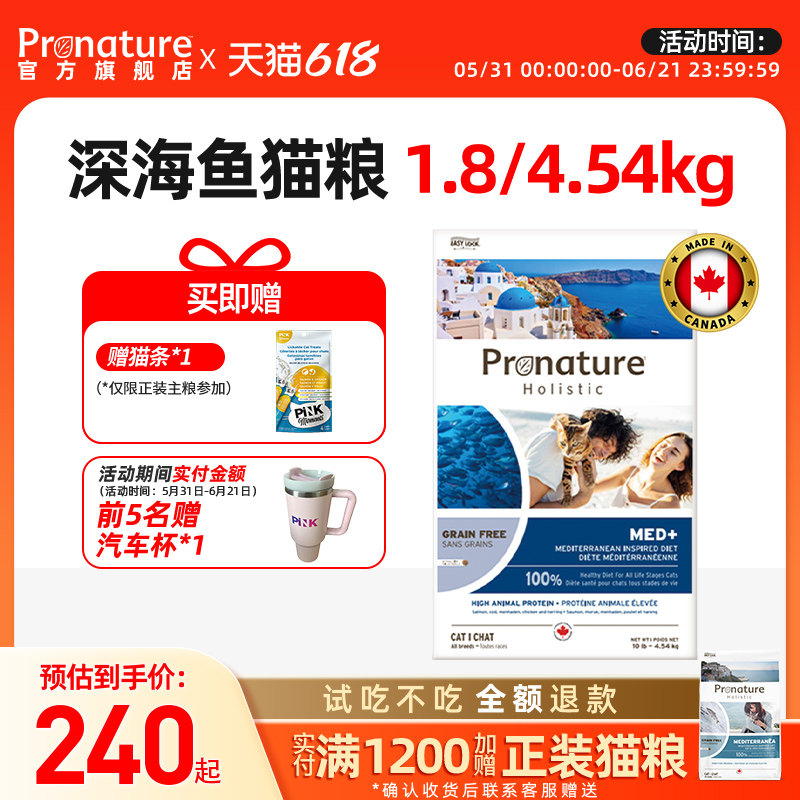 枫趣盛宴加拿大进口正品深海鱼配方无谷全价全期猫粮1.8kg/4.54kg