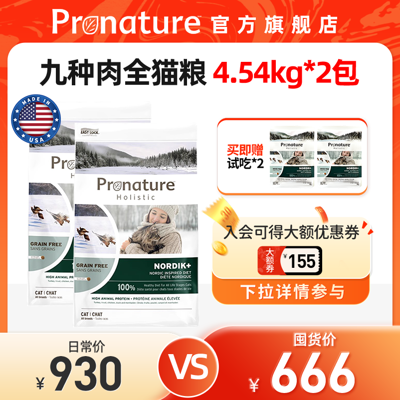 枫趣全阶段加拿大多种鱼配方